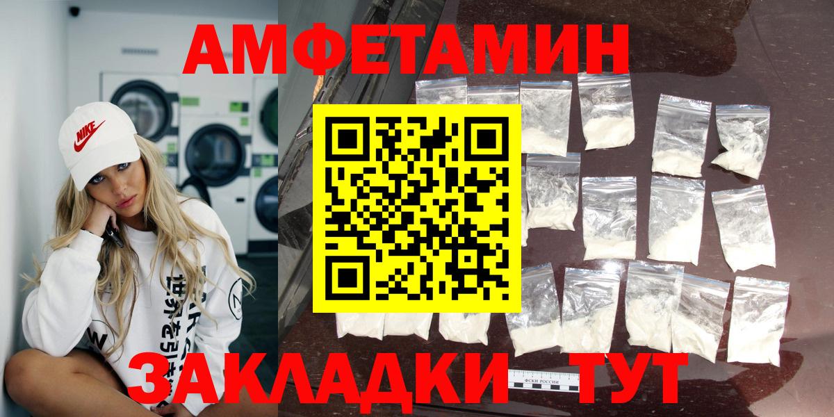 Амфетамин Розовый  Вход с VPN  Amphetamine  Минеральные Воды 
