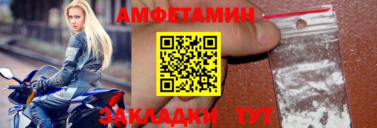 АМФЕТАМИН Розовый  АМФ  Минеральные Воды 