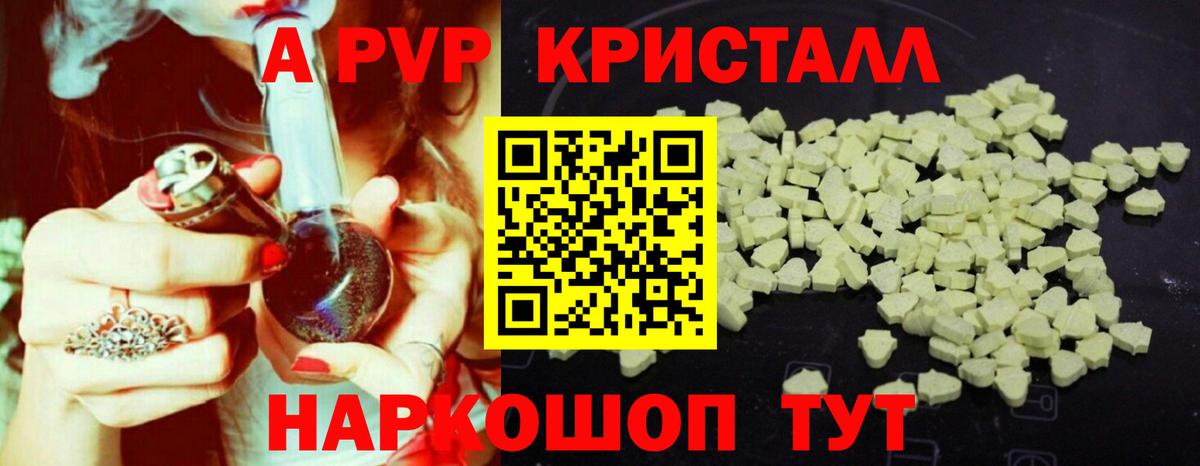 Alpha PVP  Минеральные Воды  А ПВП крисы CK  APVP Соль  Alfa_PVP мука 