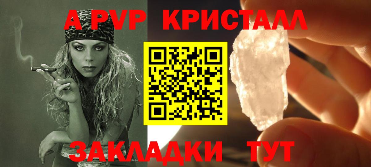 Alpha-PVP  Alpha-PVP СК  Alfa_PVP мука  Вход с VPN  Минеральные Воды  Alfa_PVP мука 