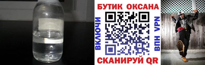дарнет шоп  Минеральные Воды  БУТИРАТ GHB 