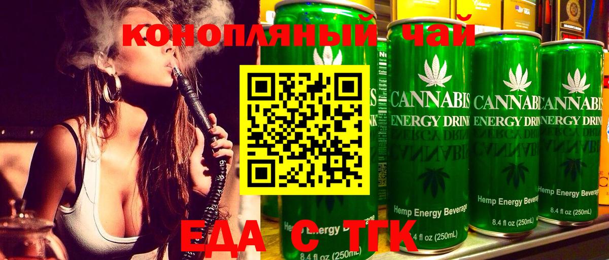 Cannafood конопля  Минеральные Воды 