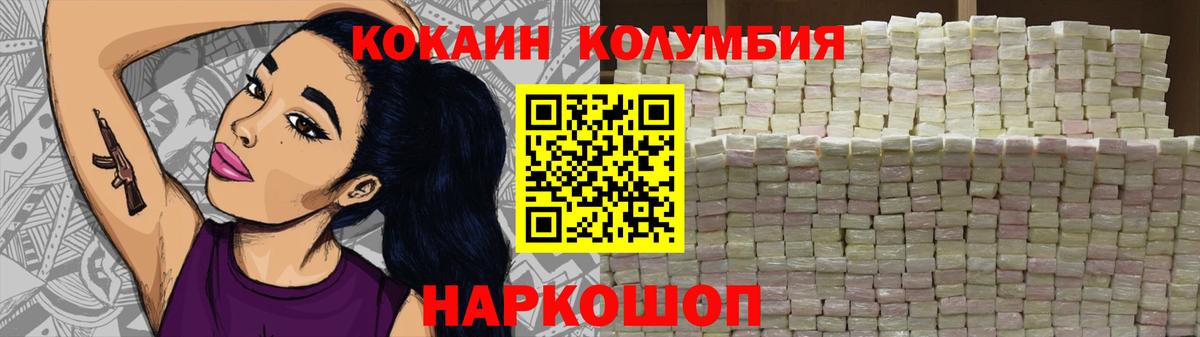 КОКАИН 99% Минеральные Воды