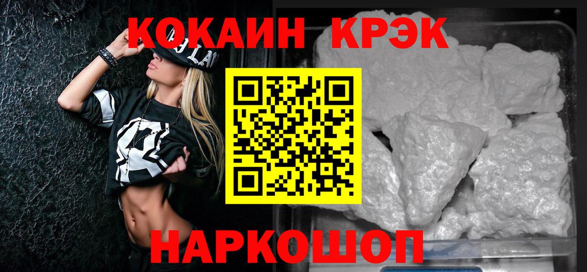 COCAIN 99% Минеральные Воды