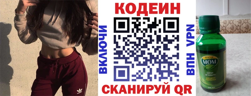 Кодеиновый сироп Lean напиток Lean (лин)  как найти закладки  Минеральные Воды 