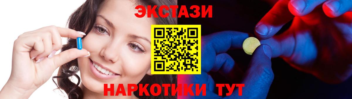 сколько стоит  Минеральные Воды  Ecstasy louis Vuitton  Ecstasy ешки 