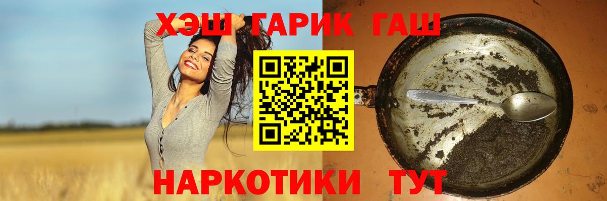 Гашиш Premium  Минеральные Воды 