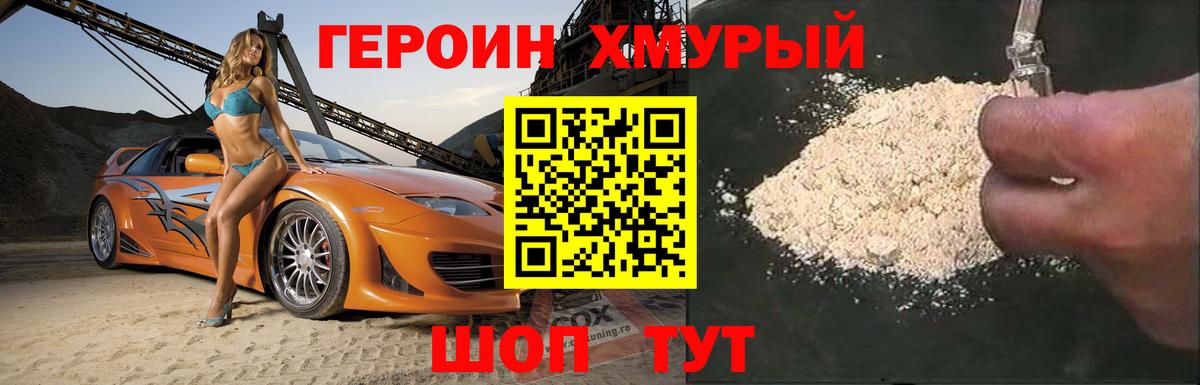 Минеральные Воды  Героин гречка  Вход с VPN 