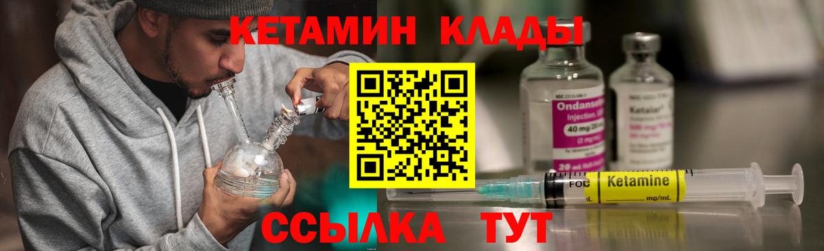 КЕТАМИН ketamine  Кетамин VHQ  Минеральные Воды  Вход с VPN 