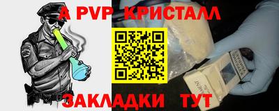 стафф Абинск