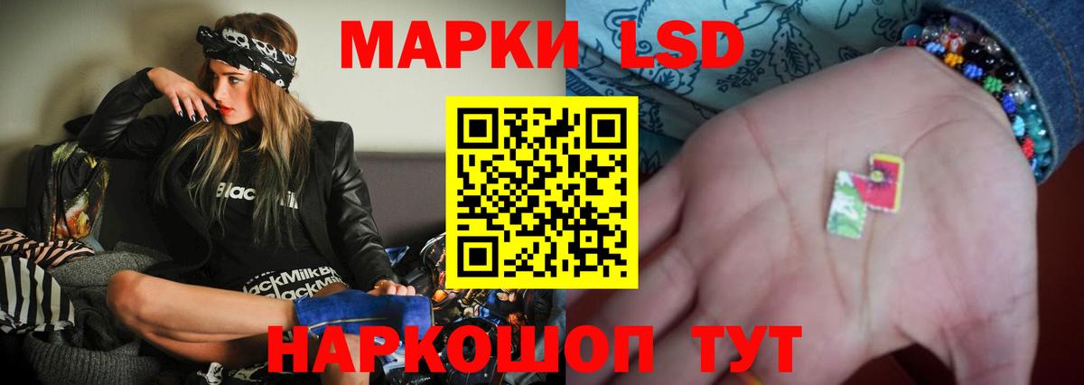 Лсд 25 экстази ecstasy Минеральные Воды