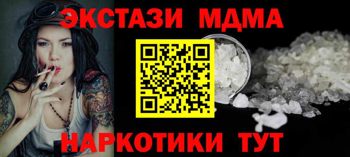 Минеральные Воды  MDMA  Вход с VPN  MDMA кристаллы  MDMA VHQ 