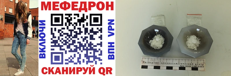 Мефедрон 4 MMC  даркнет сайт  Минеральные Воды 