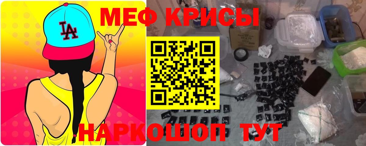 Мефедрон VHQ  Вход с VPN  МЕФ  Минеральные Воды  МЕФ кристаллы 