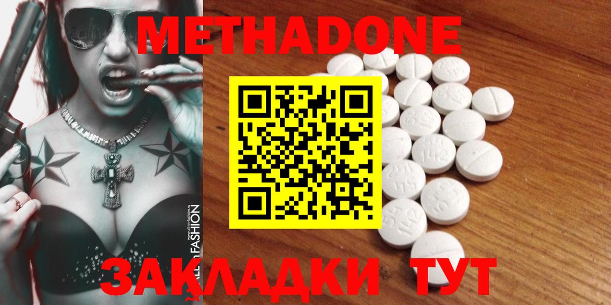 гидра как зайти  Минеральные Воды  Метадон VHQ  МЕТАДОН VHQ 