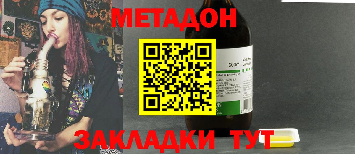 Минеральные Воды  Метадон белоснежный  Метадон кристалл  гидра сайт  Вход с VPN 