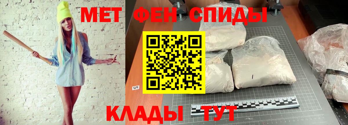 Метамфетамин  Метамфетамин Methamphetamine  Минеральные Воды  Метамфетамин Methamphetamine 