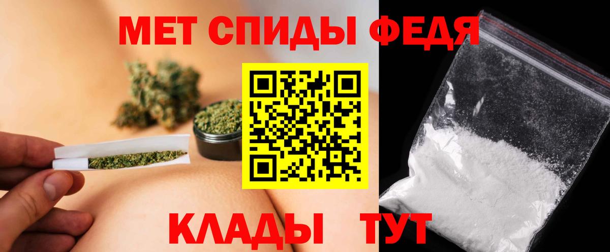 Первитин кристалл  Вход с VPN  Минеральные Воды 