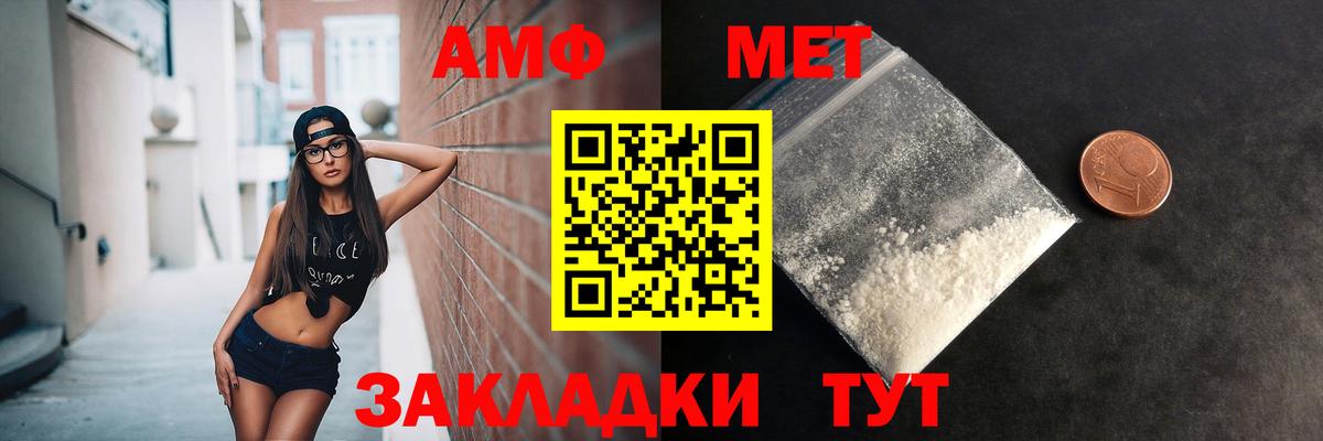 МЕТАМФЕТАМИН кристалл Минеральные Воды