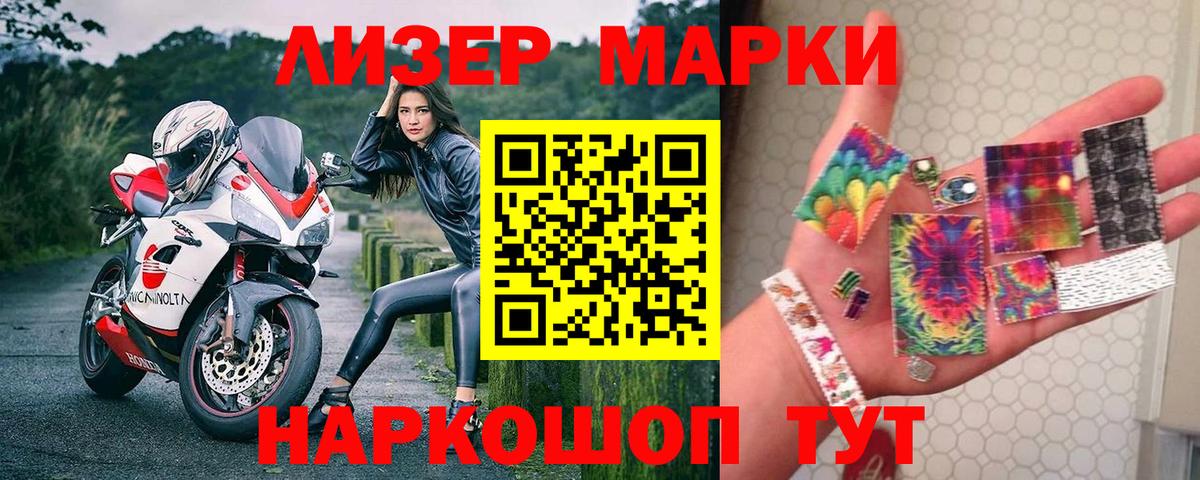 купить   Марки 25I-NBOMe 1,8мг  Вход с VPN  Минеральные Воды 