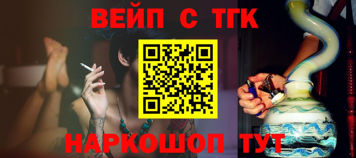 ТГК концентрат Минеральные Воды