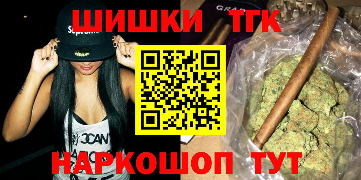 Каннабис White Widow  Конопля индика  Бошки марихуана MAZAR  Минеральные Воды  Вход с VPN 
